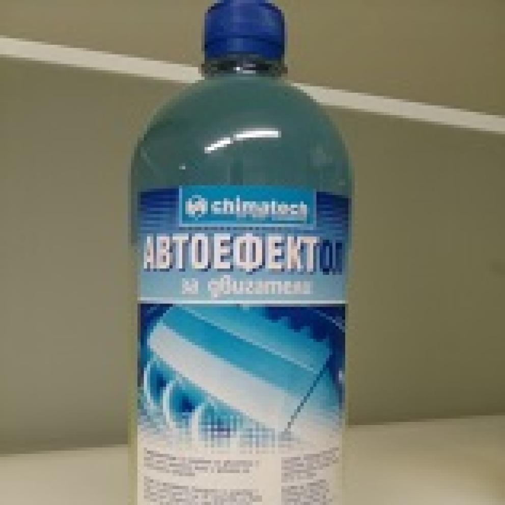 Препарат за почистване на двигатели’автоефектол’